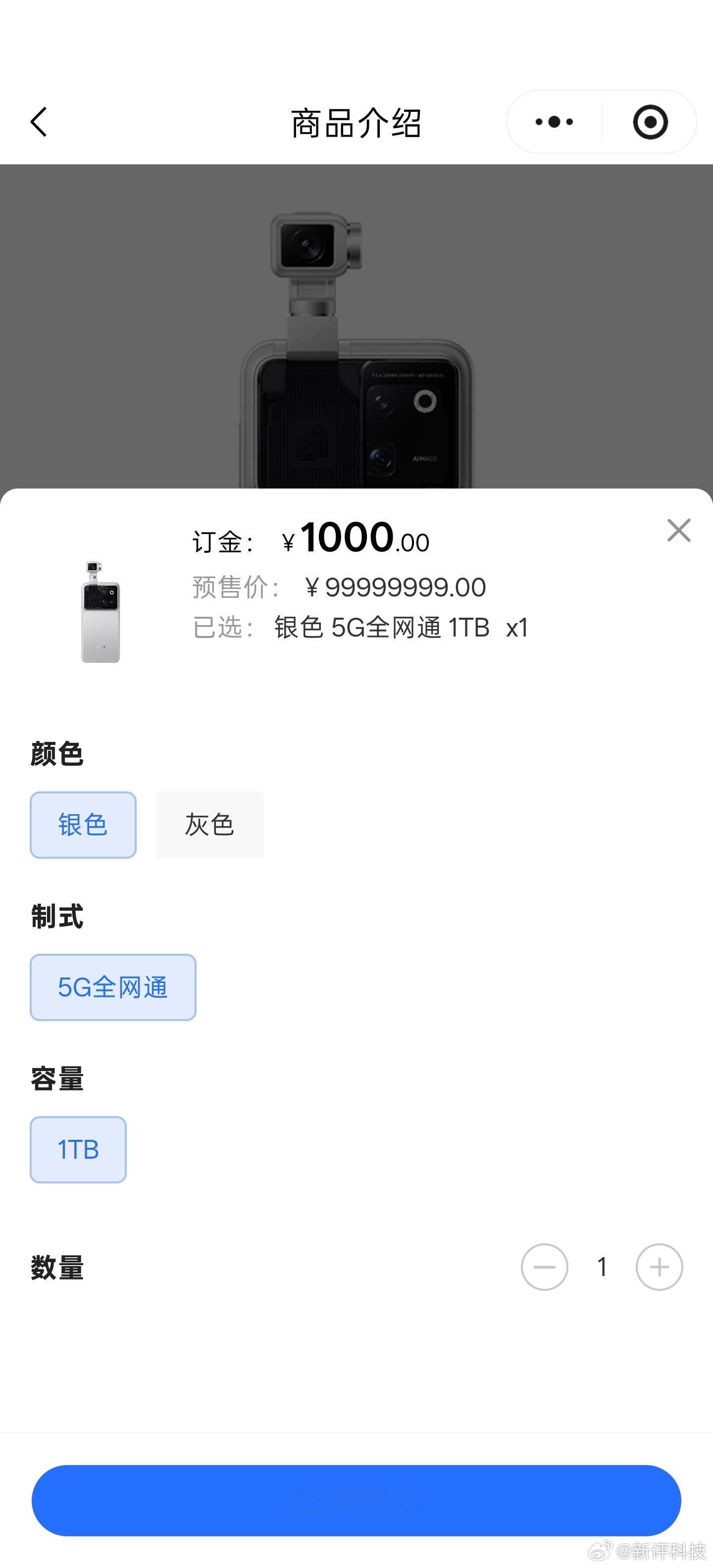 荣耀自带微云台的AI手机，Robot Phone开启预定了，订金都要1000块，