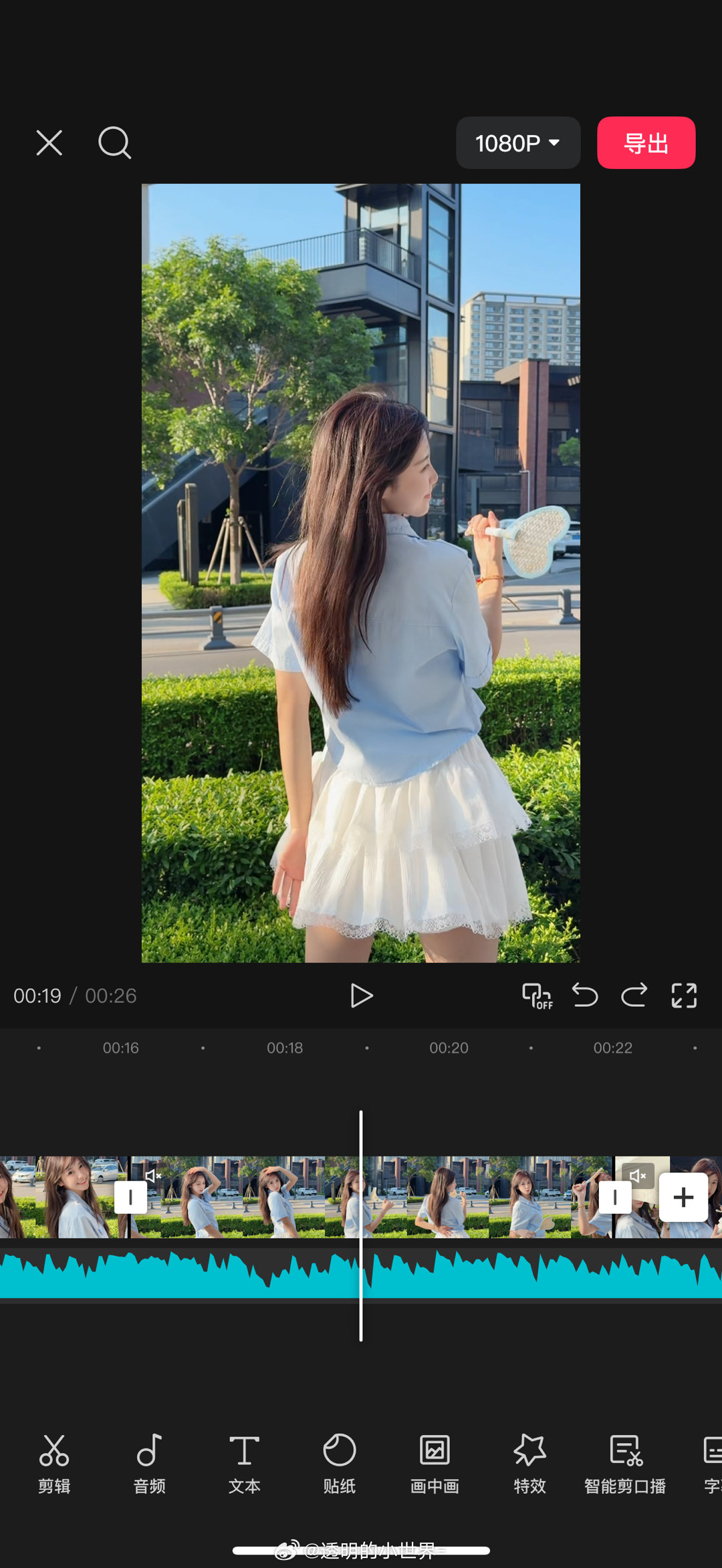 如果你开心的话，忘了我也没关系 ​​​