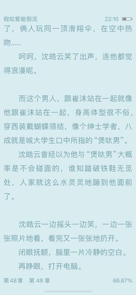 贫穷女主x花花阔少❗追妻真火葬场，虐男主