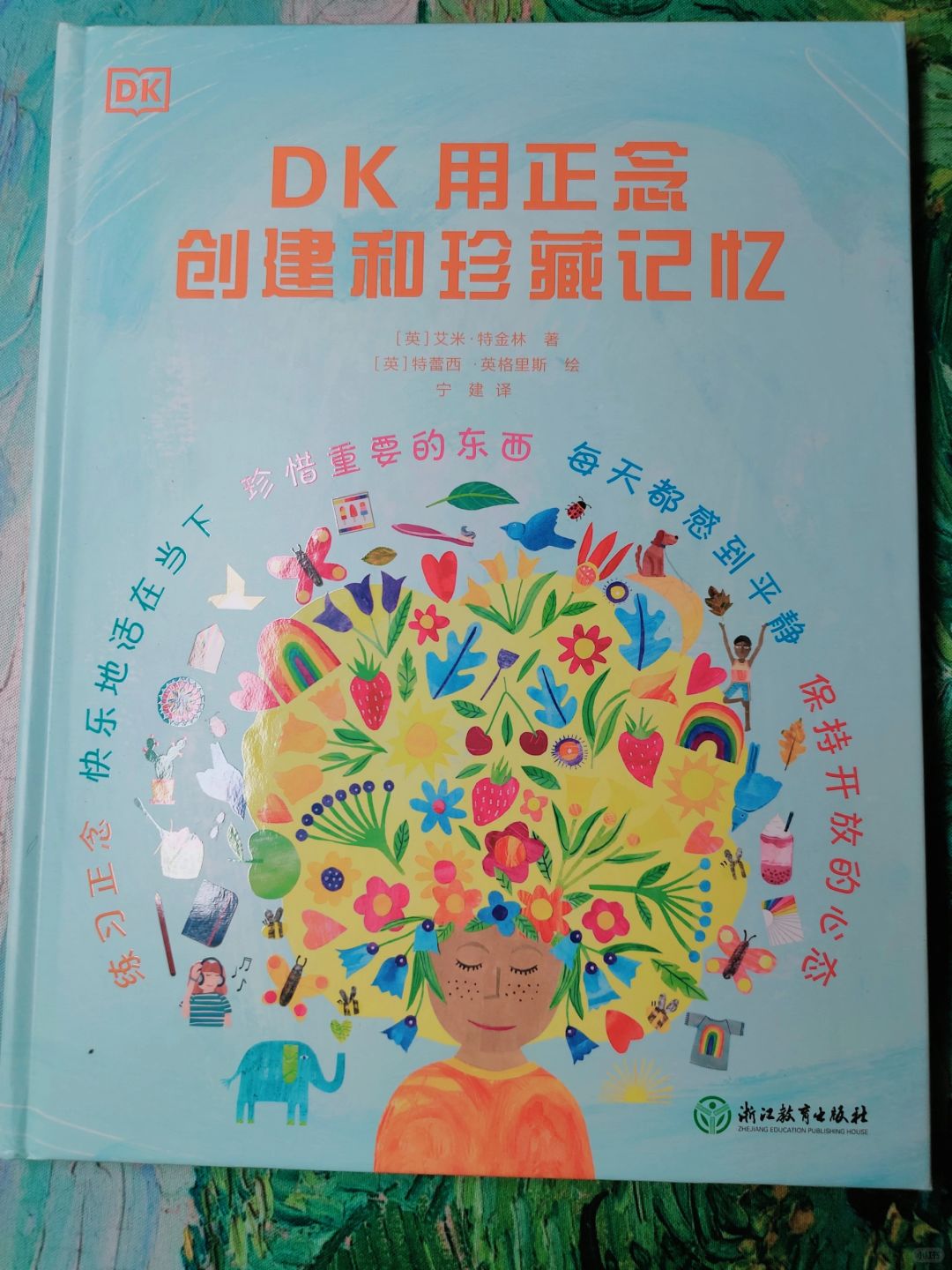 练习正念，珍惜当下🧠