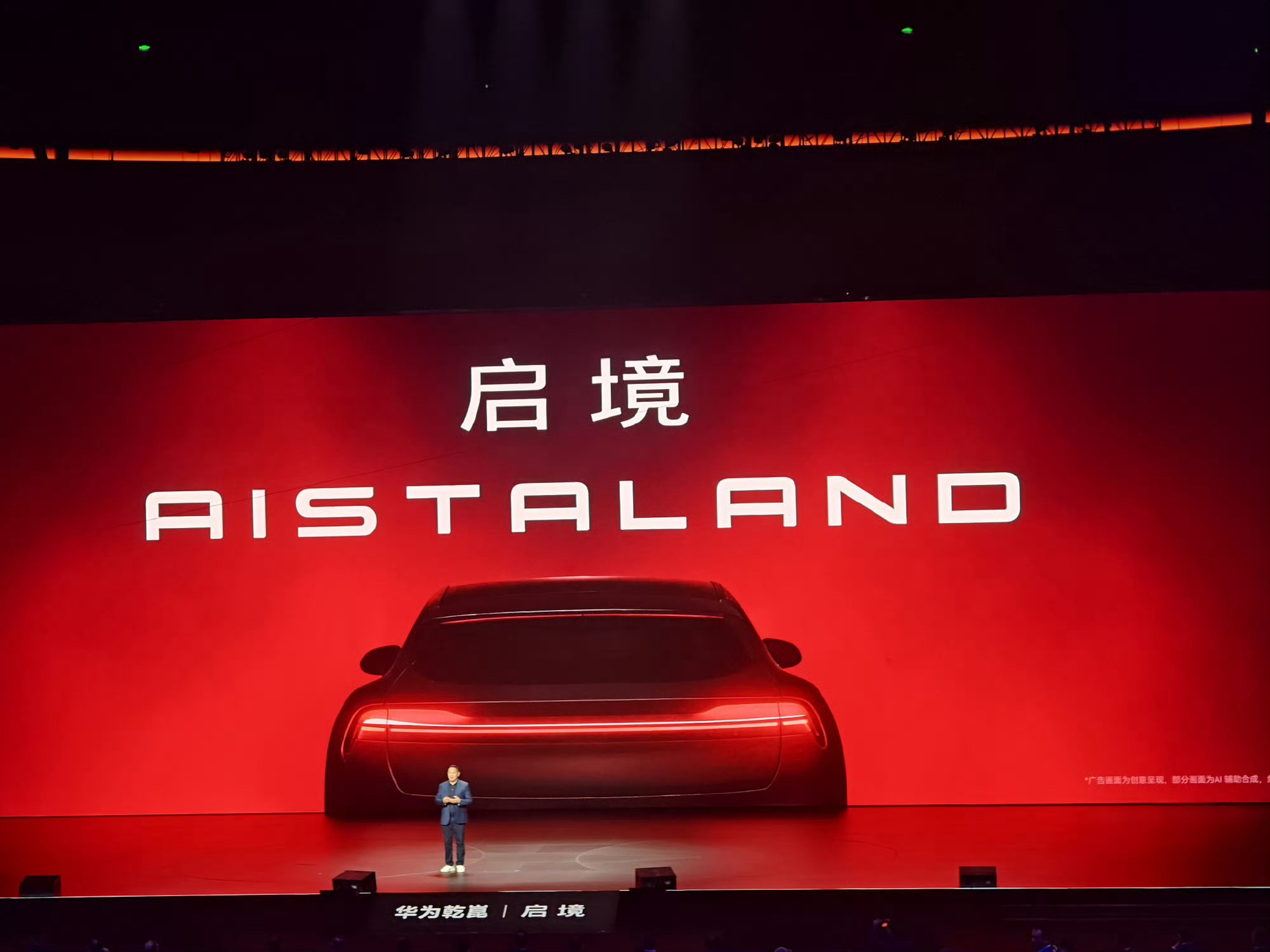 现在中国汽车品牌太多了，把我司老外都绕懵了。启境的英文名AISTALAND，虽然