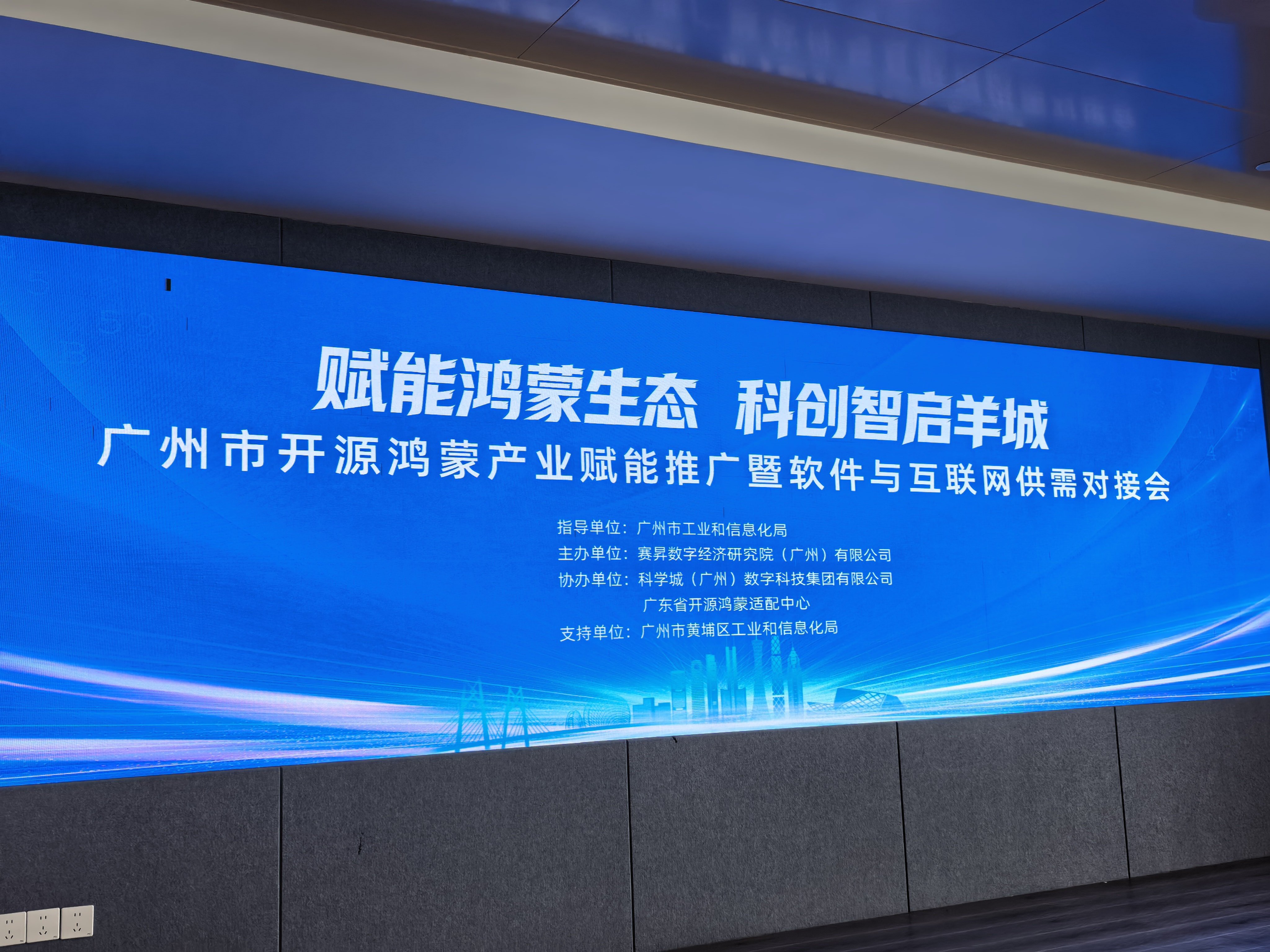 广州的鸿蒙氛围热起来了！ 