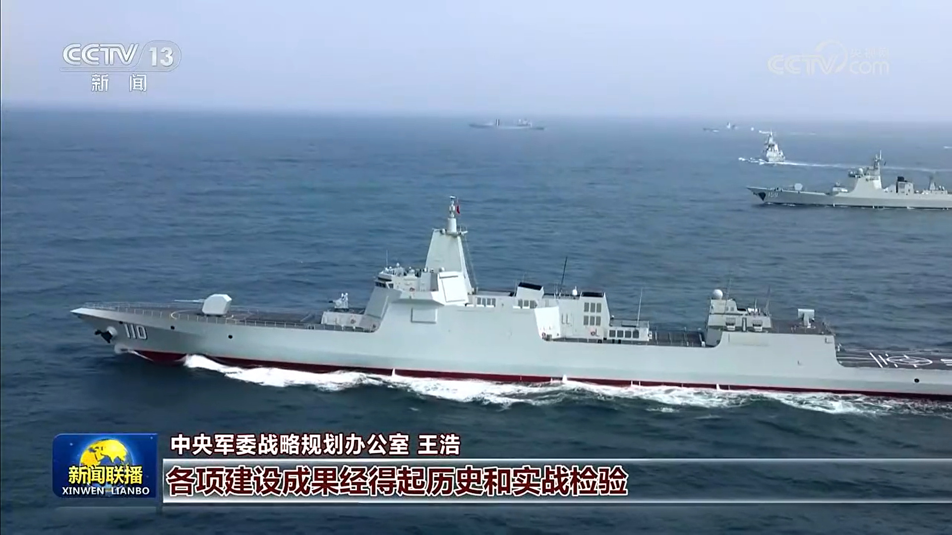 东集群055亮相，亮点是底下这句话 