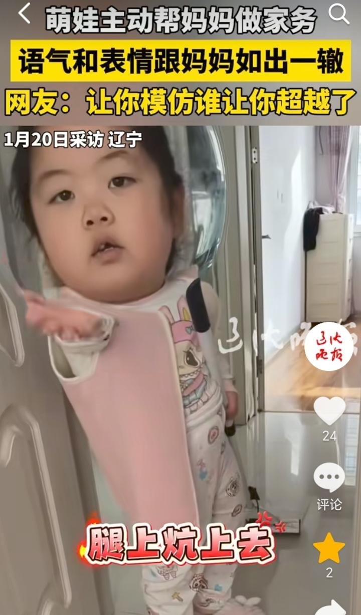 “学以致用”！辽宁，两萌娃在家做家务，两人一副“小大人”的模样指挥妈妈“腿放炕上