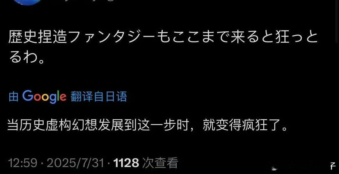 日本人被叫小日子是有原因的 ​​​