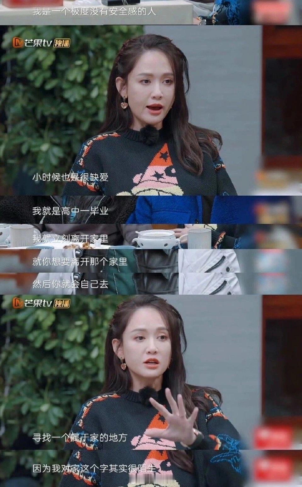陈乔恩：好的爱情会有充足安全感 ​​​
