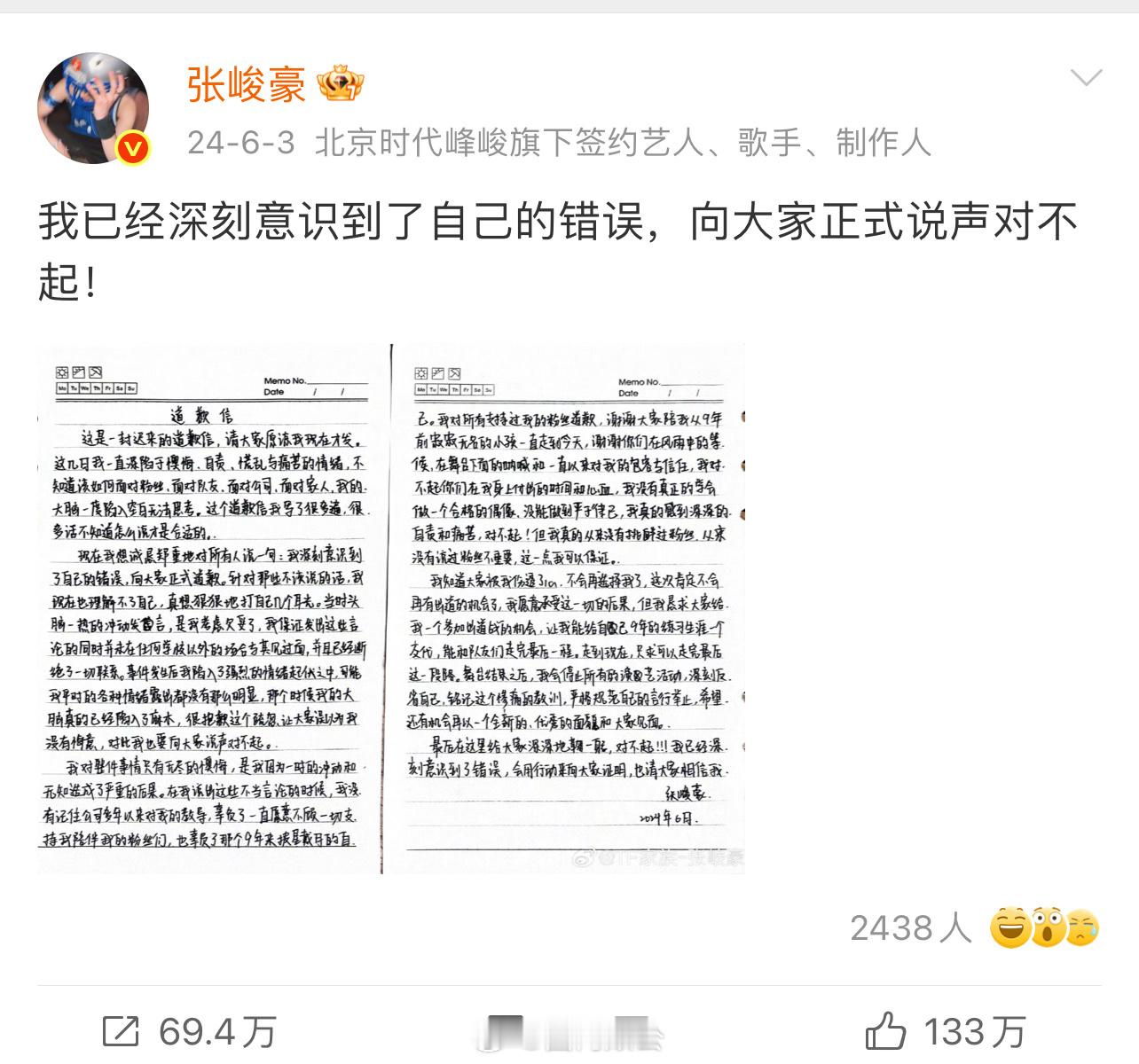 到底谁跟你闹啊……你们粉丝自嗨就行了，张峻豪给你嗨起来了吗……放心还是没人在意你