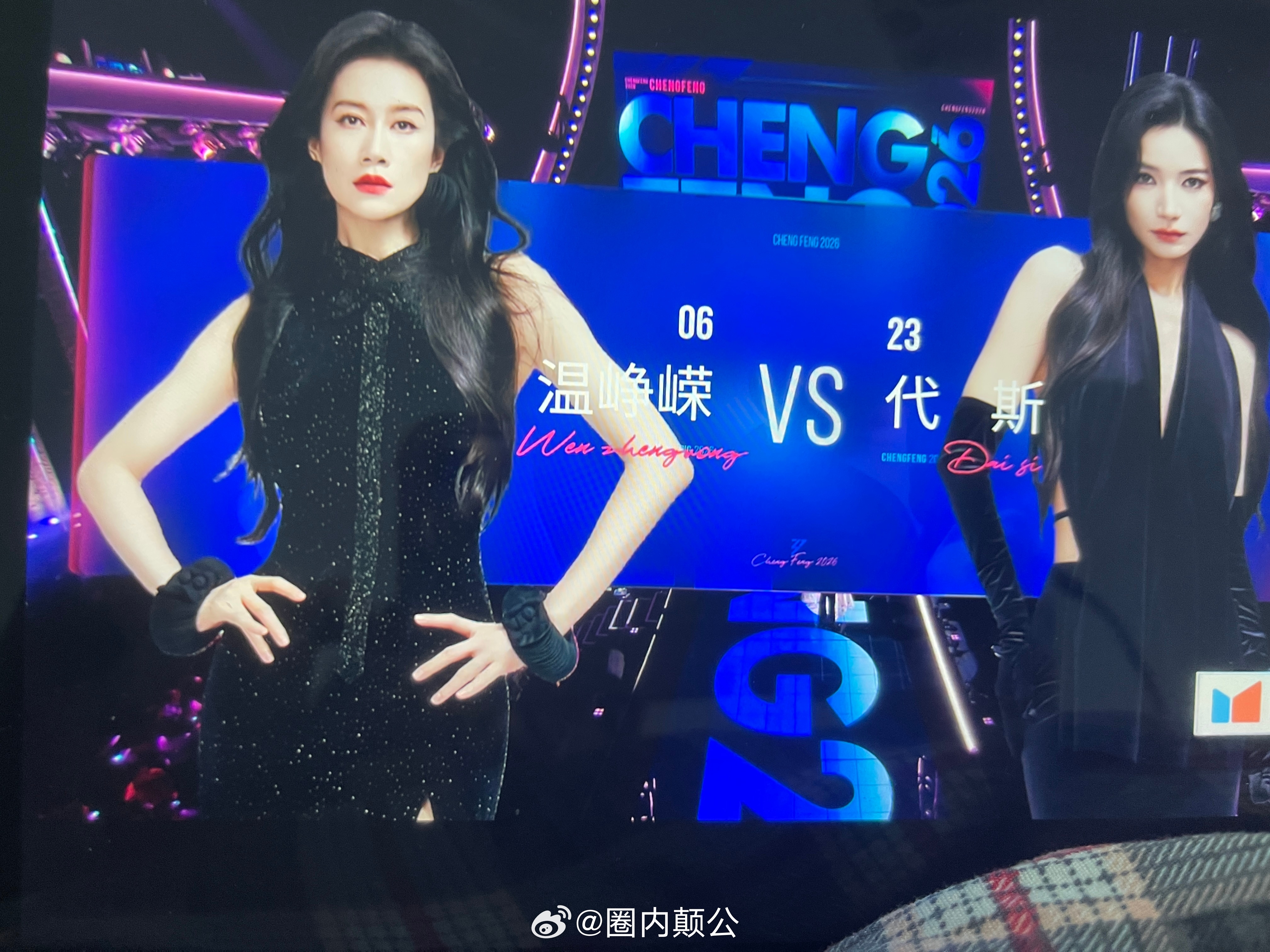 温峥嵘VS代斯乘风2026初舞台谁会取胜？乘风初舞台直播