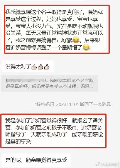 能亲喂真的很享受，跟着追奶营一个星期就悟了！一次选择，长远受益最新一期开团，看到