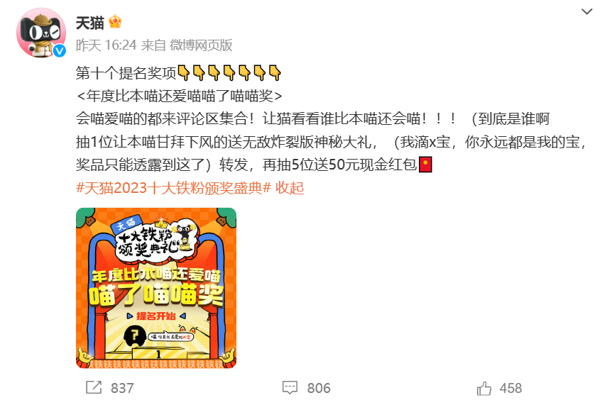 天猫，你在干横么！已经迷失在喵喵喵喵里了，禁止主办方下场！！！（请带好护目镜，下