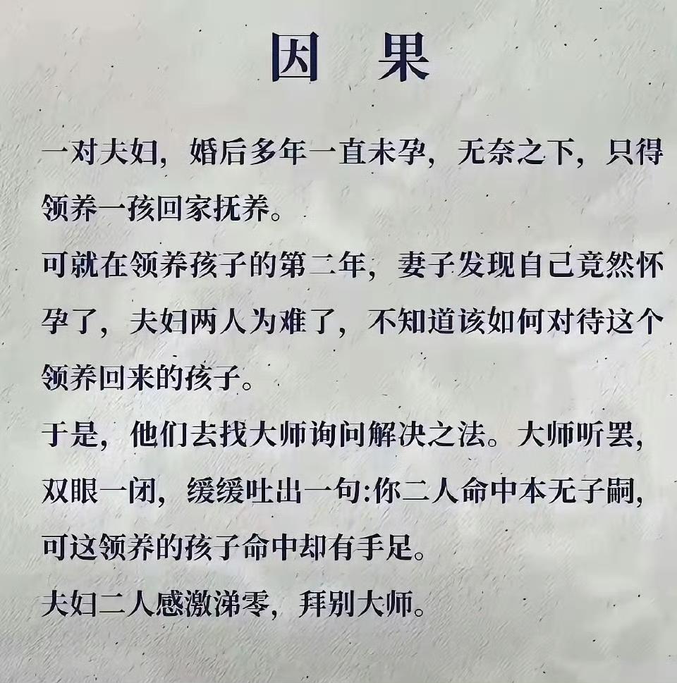 大师就是大师，不仅能算会掐，关键是还精通人情世故！