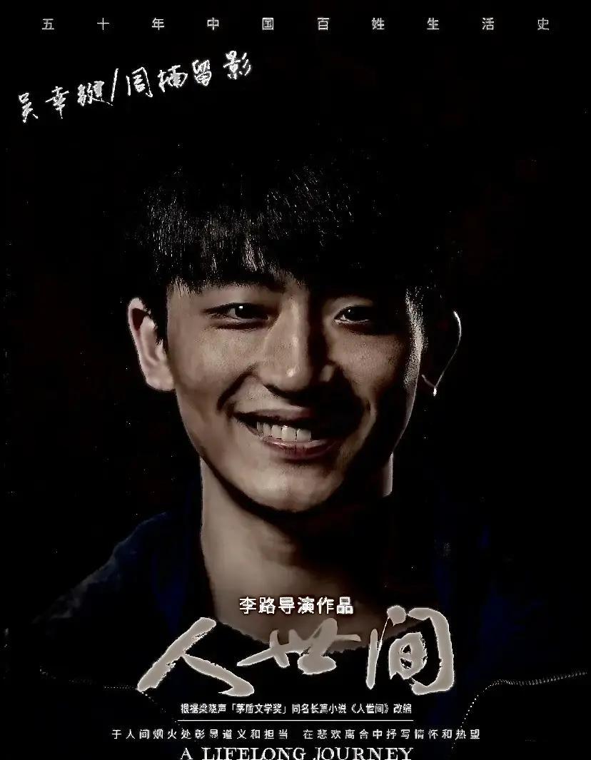 《人世间》里周楠在美国街头替同学挡枪，一声爸我怕就倒下。

编剧真狠，把骆士宾十