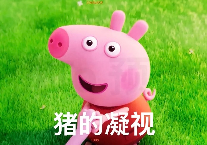 暑期有牛来国庆有猪来 感谢牛来打开了抽象动画的大门，现在佩奇大步走来。国庆假期，