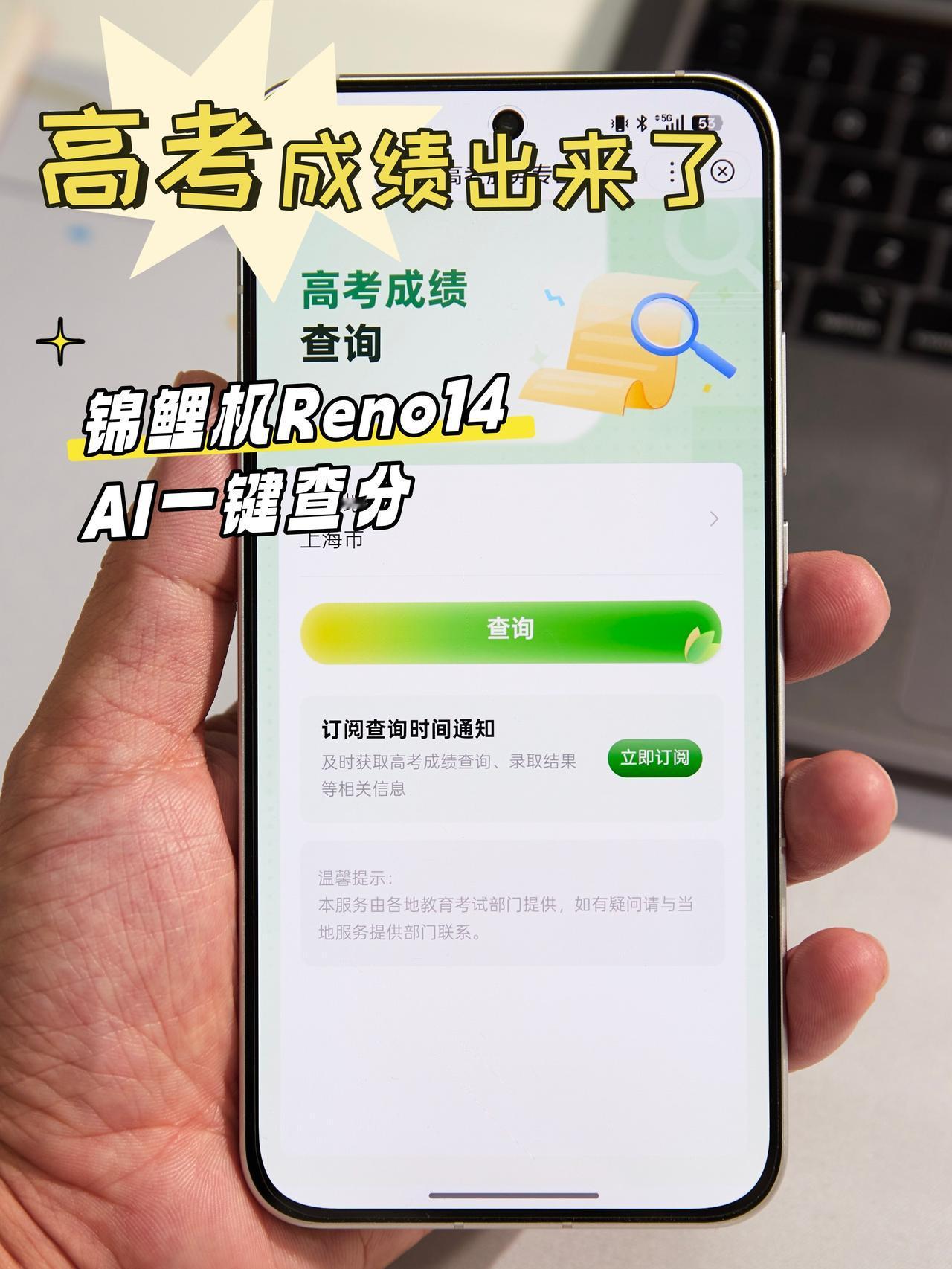 🤔这几天高考成绩都陆续出来了
不知道你们现在都怎么查分的？
我记得我高考那年电