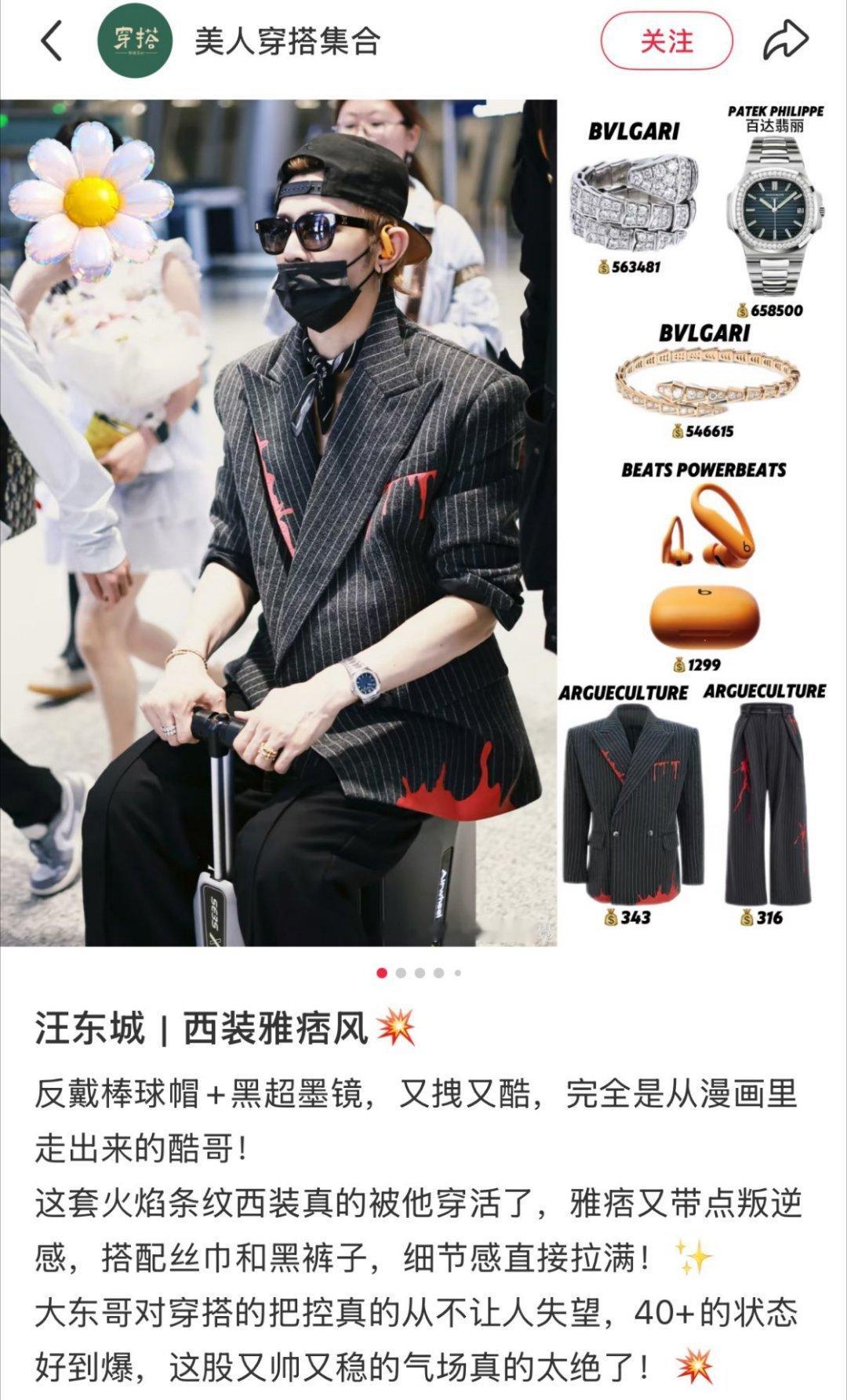 手上直接戴了一套房啊，那些一百块就叫着付出了真心想买他命的人在哪