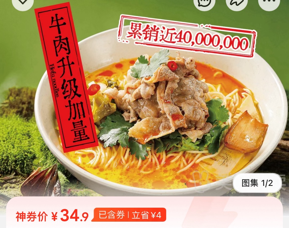 和府捞面的肥牛酸辣汤面，品尝之🍽️ 