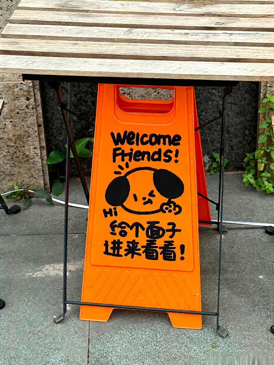 哈哈给面子了