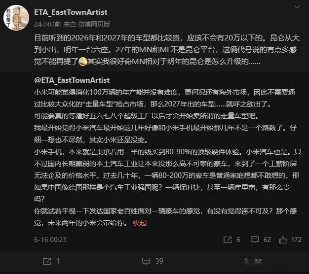 未来2-3年的10-20万区间扮演“红米汽车”角色是谁？我的观点：20-15w 