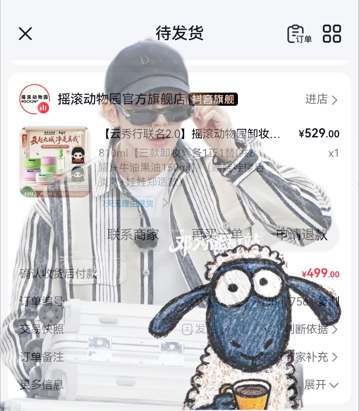 邓为🥑邓为摇滚动物园全球品牌代言人🥑邓为的钻石星河 .这么可爱又用心的娃娃怎