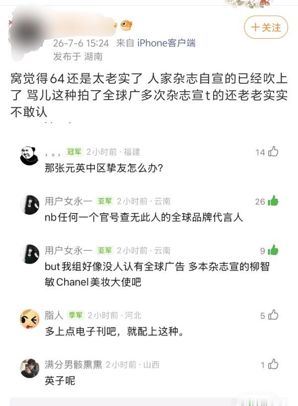 怎么看柳智敏粉丝嘲笑金玟庭杂志自宣咖诈title？ 