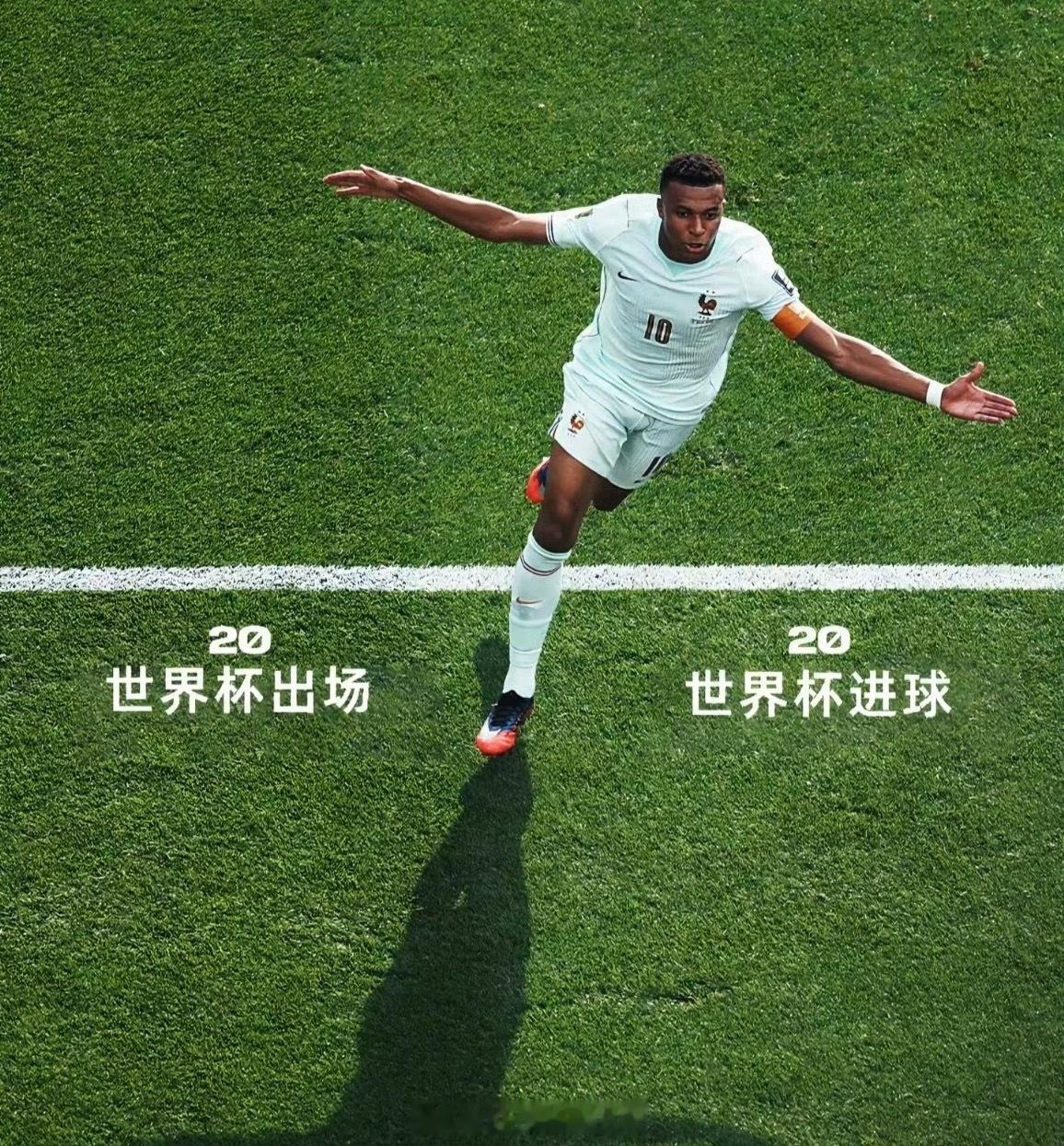 姆巴佩这届世界杯简直杀疯了！才踢了6场，他就已经轰进8个球，和梅西并列射手榜第一