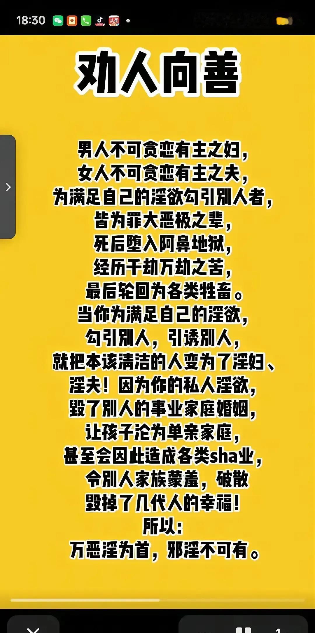 刷到一堆“戒色改命”帖，把我看乐了。博主说睡太多人会把运气睡没，头发掉光钱包瘪，