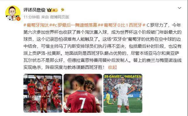 葡萄牙0比1西班牙西班牙世界杯连续6场零封乌奈·西蒙铸就铜墙铁壁！609分钟世界