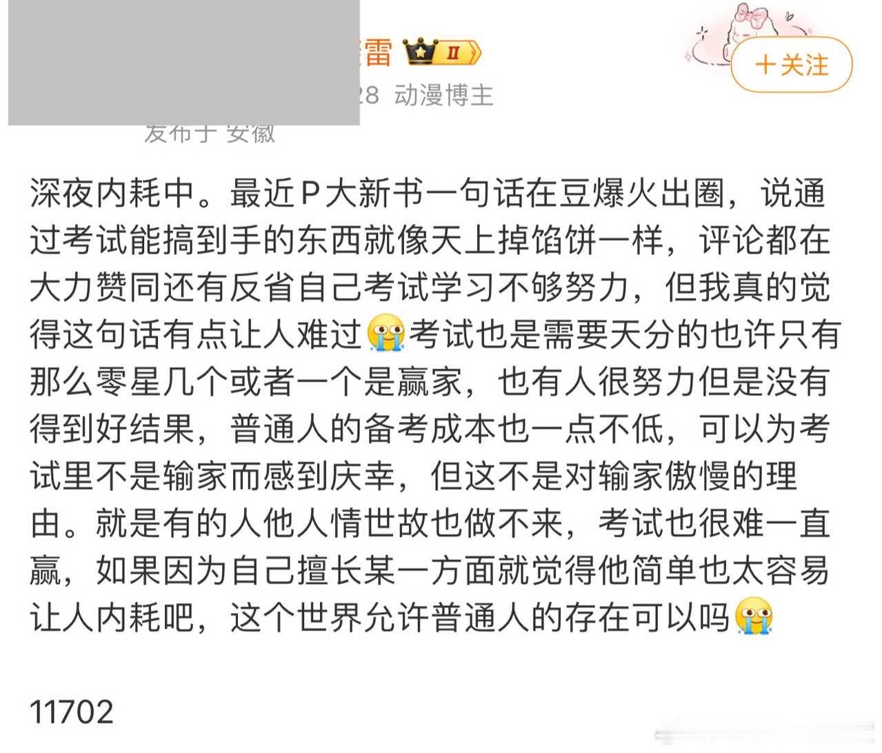 测报麻烦带图：真的火了吗