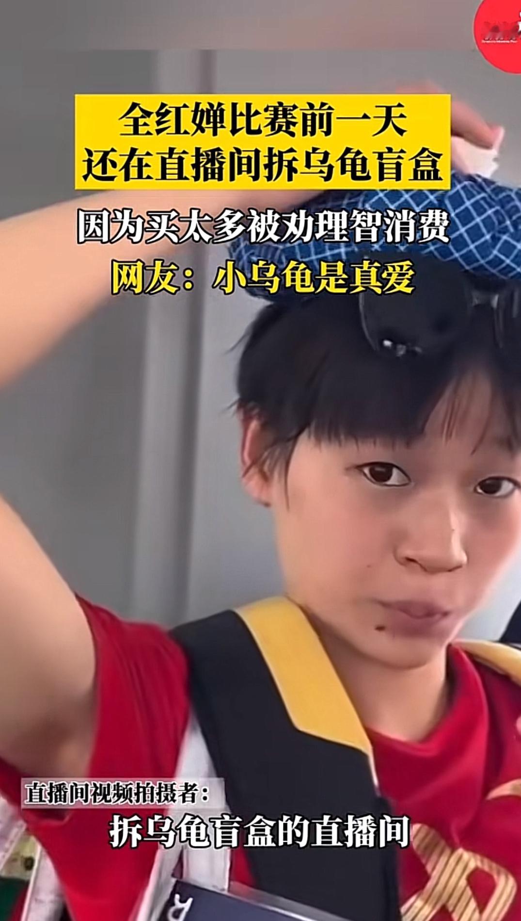 #陈若琳包里塞着全红婵的乌龟#哈哈哈哈好可爱，之前还看到在播播间抽小乌龟，哈哈哈
