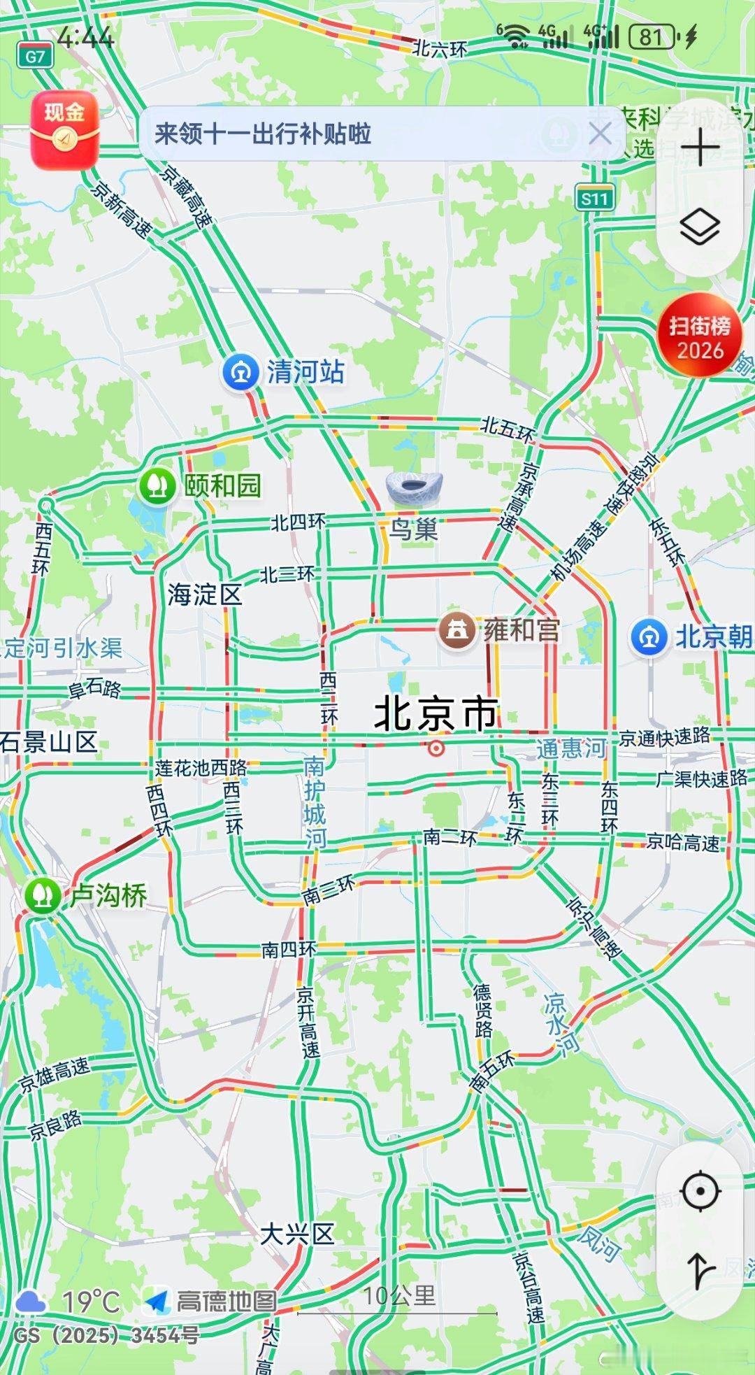 路上多带点吃的喝的[笑而不语] ​​​
