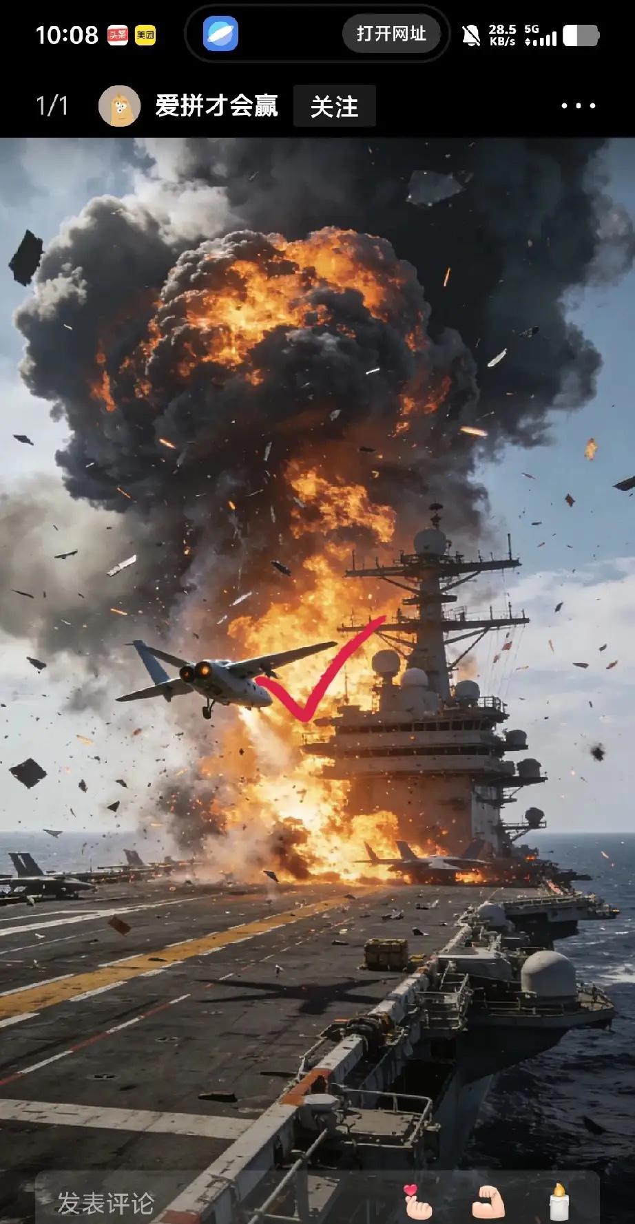 这次老美的脸，
是被打得啪啪响啊！

3月6号的消息，大家都看了吧？那艘不可一世