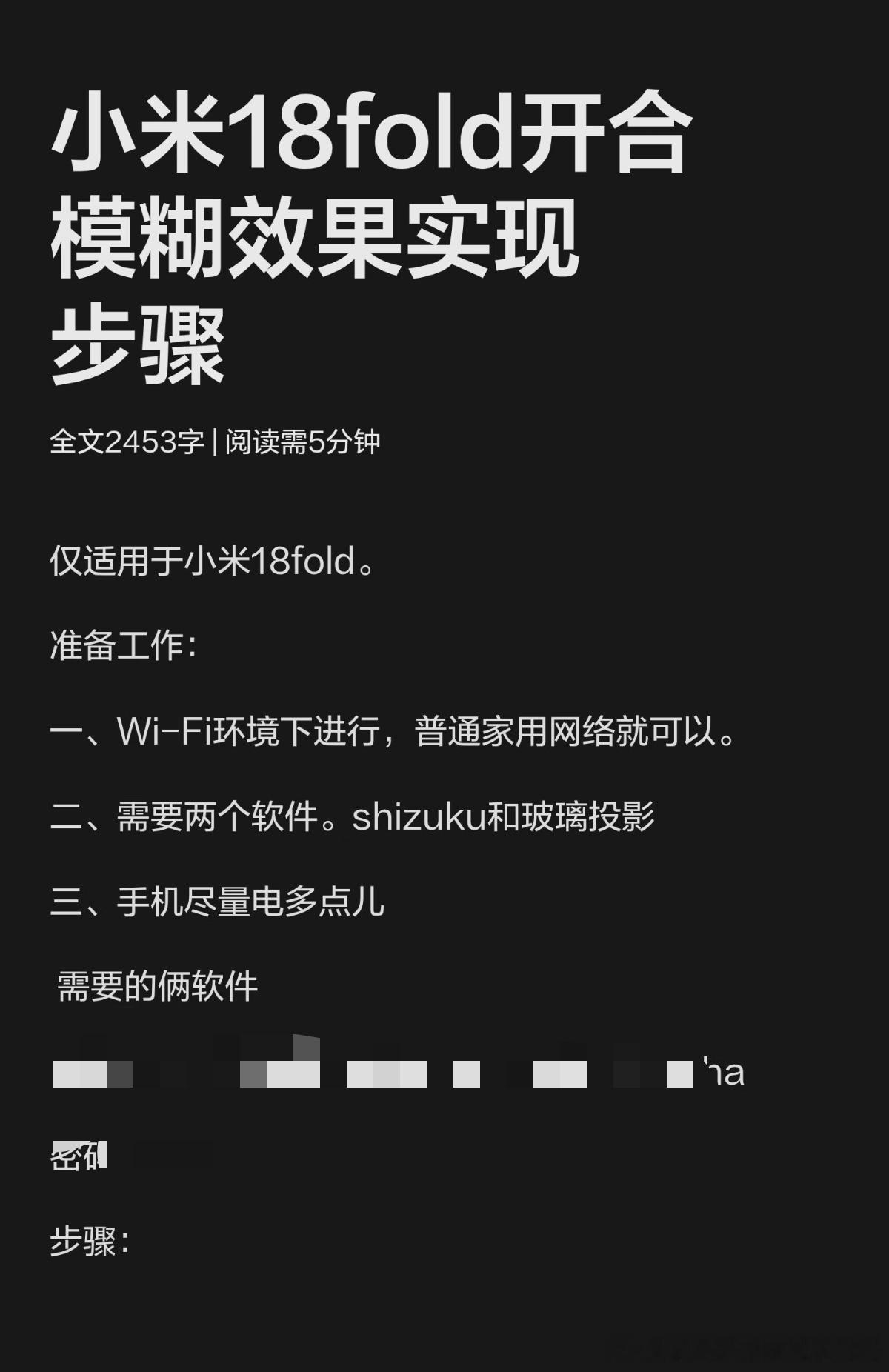 你看我就说这个开合半透明的动画简单吧官方没做，民间的已经做好了 ​​​