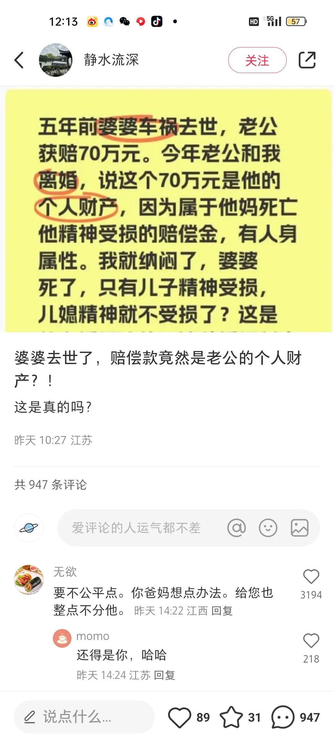 大家都觉得这个钱她没资格拿，为什么她就想不通呢？
婆婆五年前车祸去世，丈夫拿到7