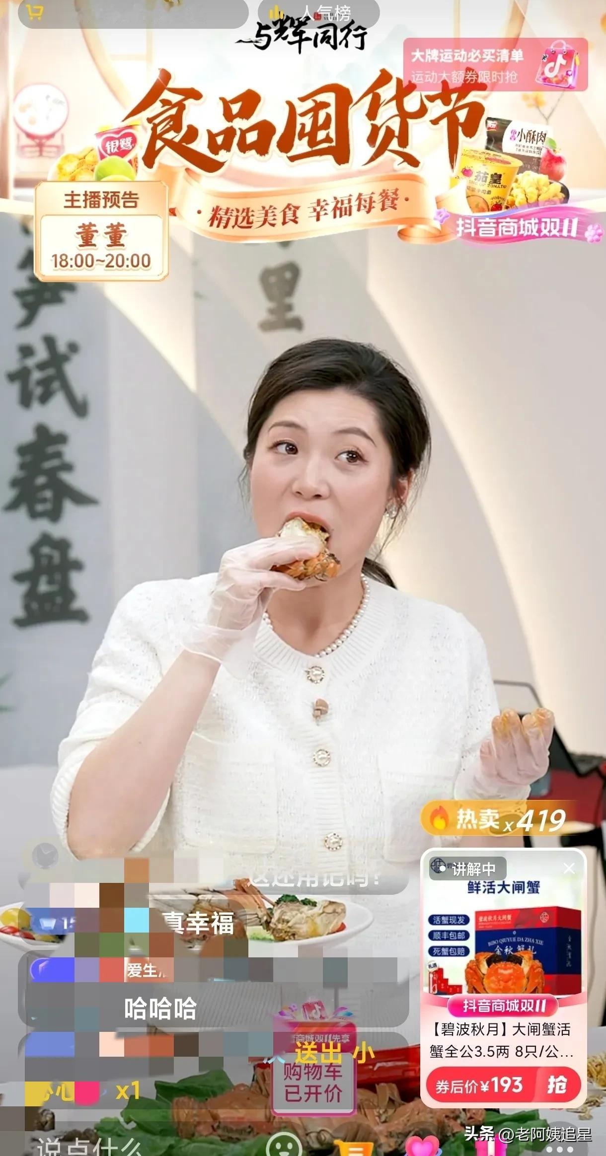 盼盼和董董交接班刚上来
董董说交给你了我去所里
“董董出什么事了，为什么去所里”