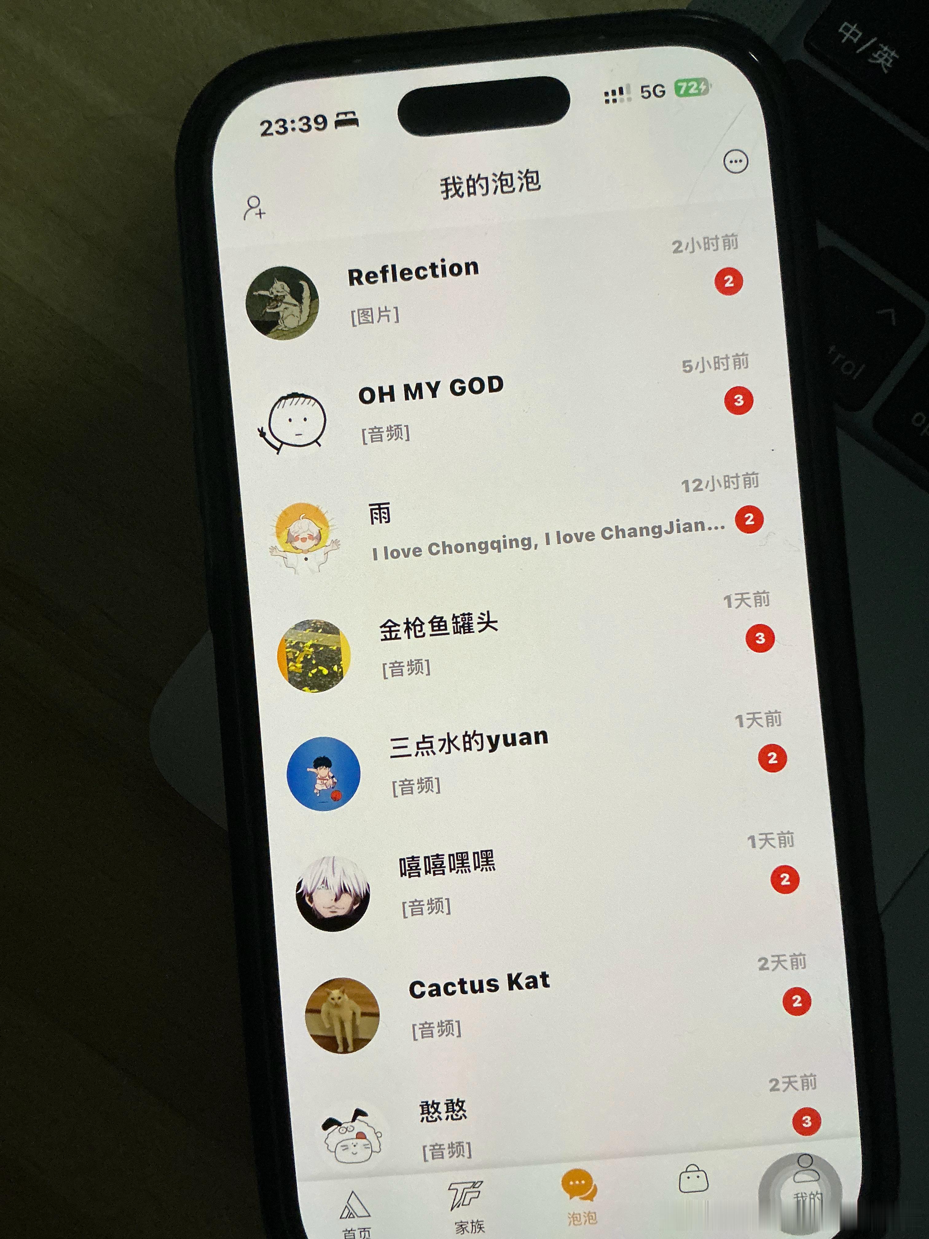 回不完的男孩的私信 