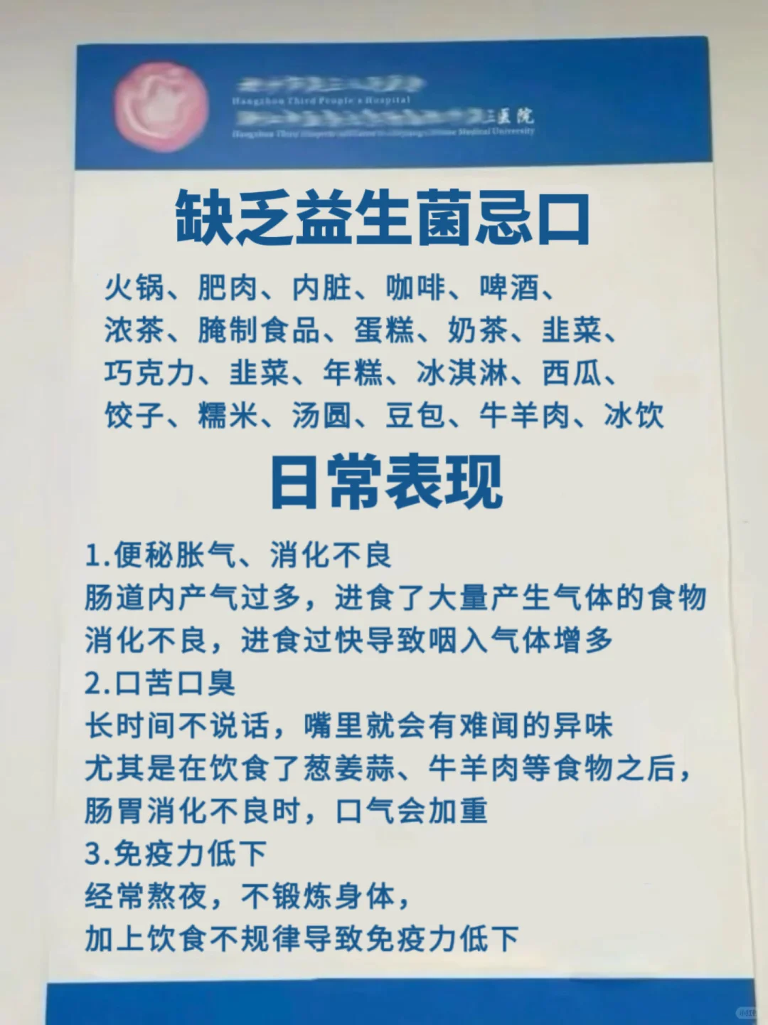 口臭缺乏益生菌的人，千万别做这些事！