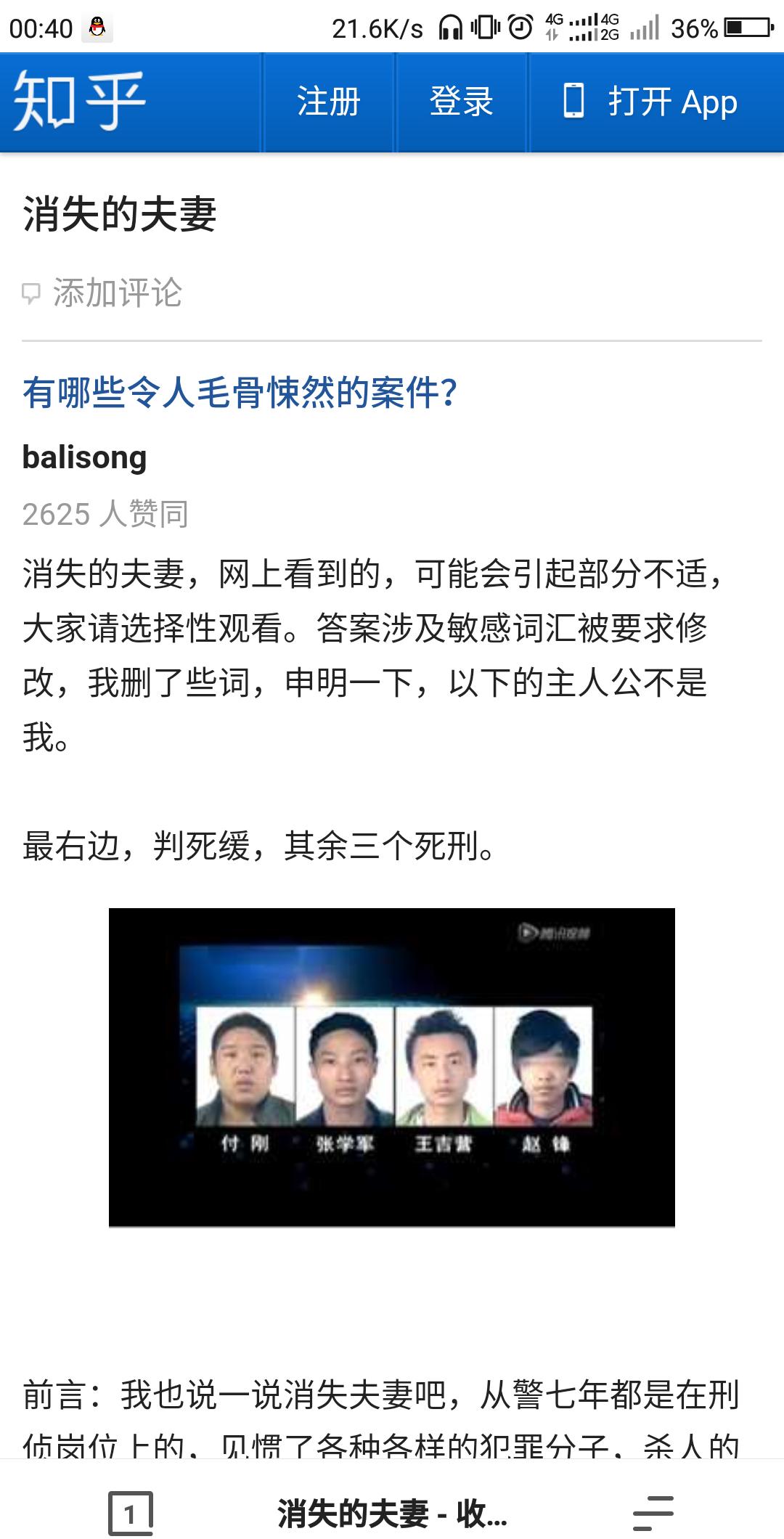 看了消失的夫妻，在那种情况下什么防身术最有效？
刚了解了这个案子，四人持刀屋内伏
