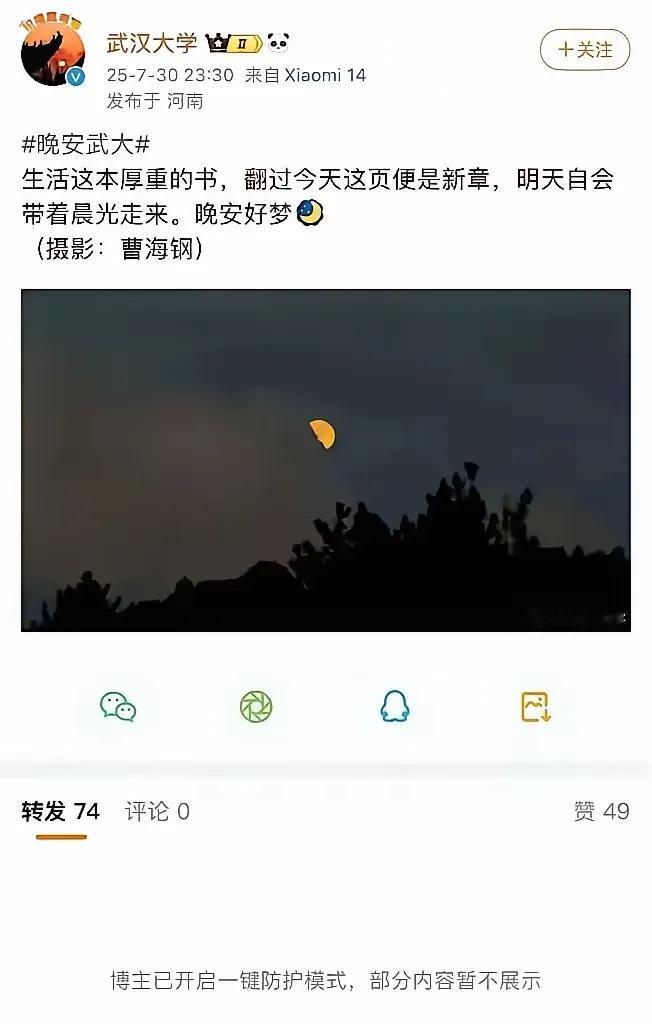 千呼万唤后，武汉大学终于有了回应。昨晚，武汉大学校长张平文向经济观察报称已看到相
