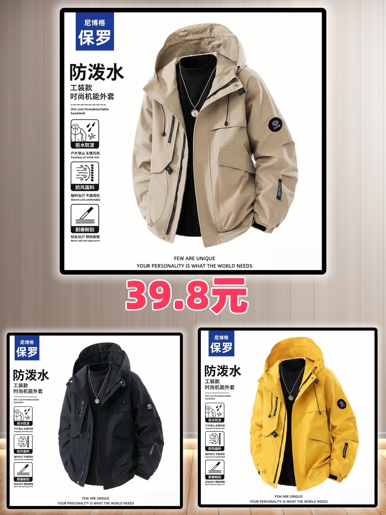 防风防水保暖冲锋衣 冲锋衣 夹克外套 男女同款