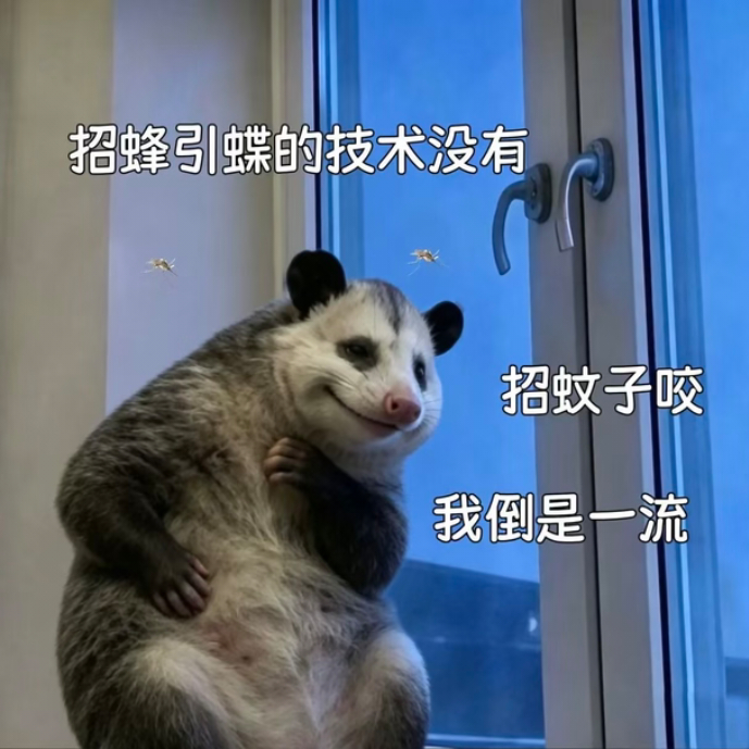 终于知道了蚊子存在的意义一直很好奇，为啥冬天蚊子就没有了啊，难道它们也会冬眠？ 