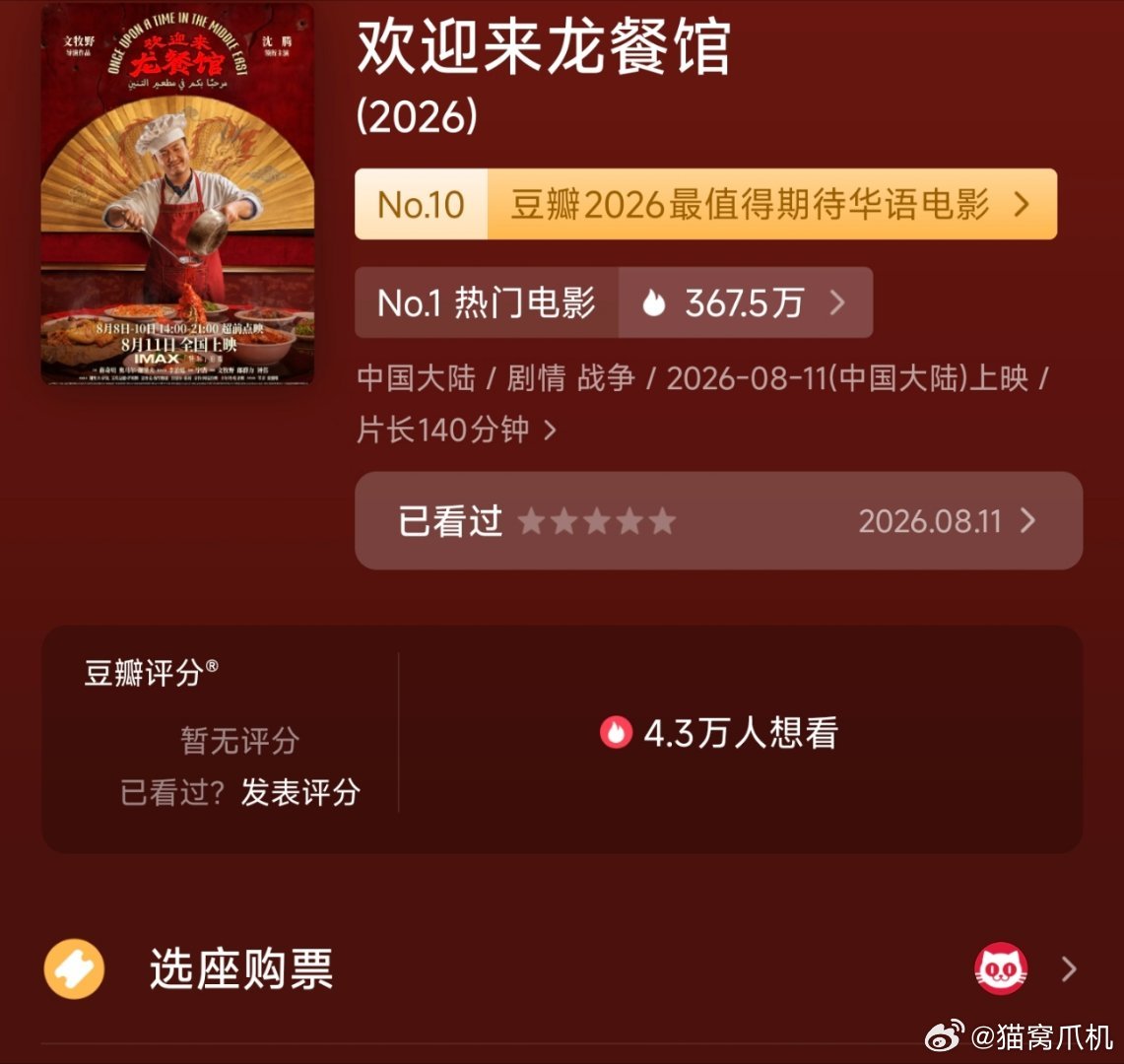 欢迎来到龙餐馆，6.5分，电影不是做题影评不可避免有大量剧透，请酌情观看走进电影