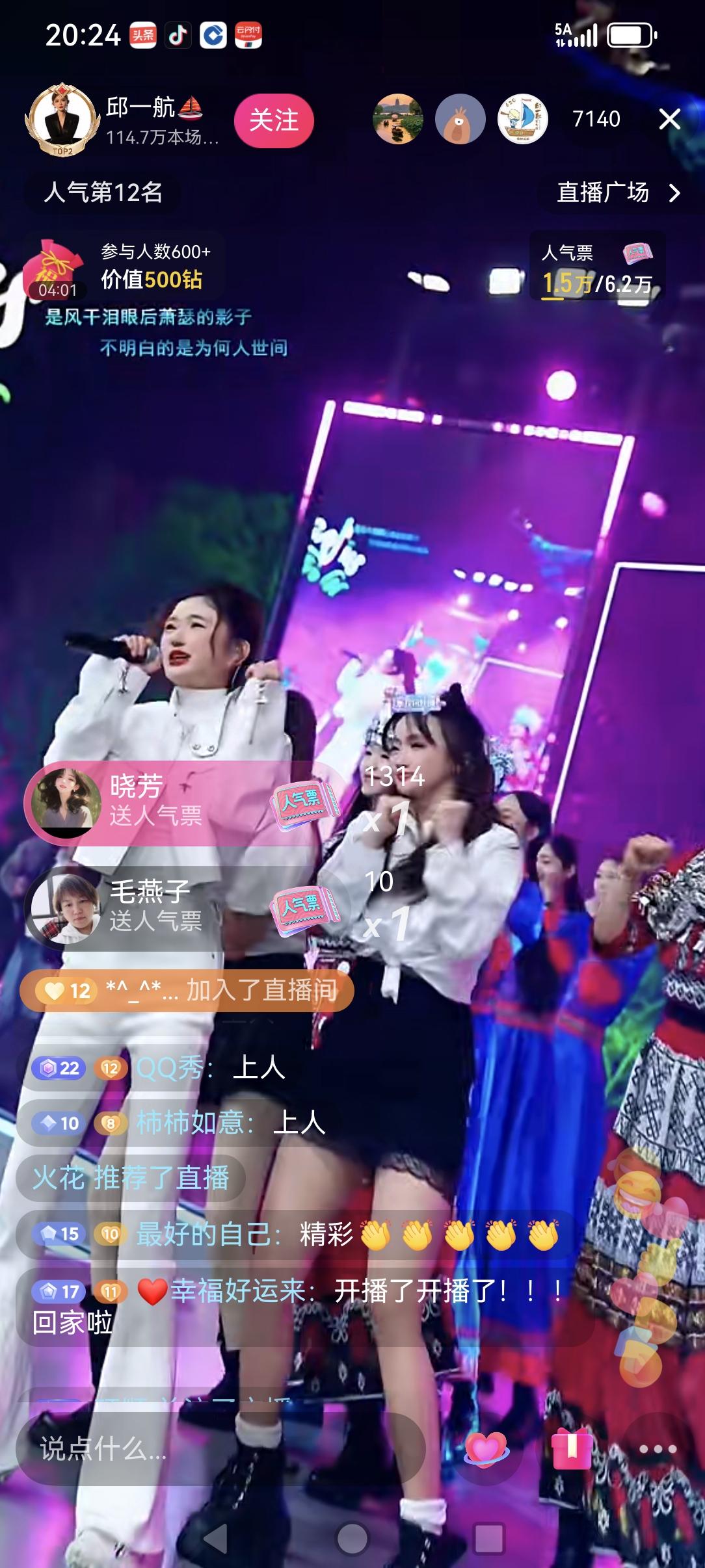 昨天晚上邱一航在户外大舞台的人气也怎么都上不去。她的唱歌还是挺好的，而且还是以唱