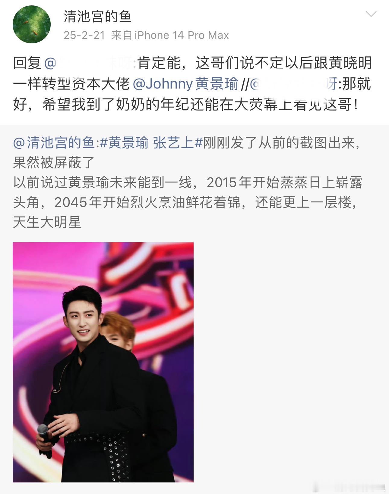 压力给到黄景瑜站姐早就说过，黄景瑜前途一片大好，他这人干什么都能成功的，这几年有