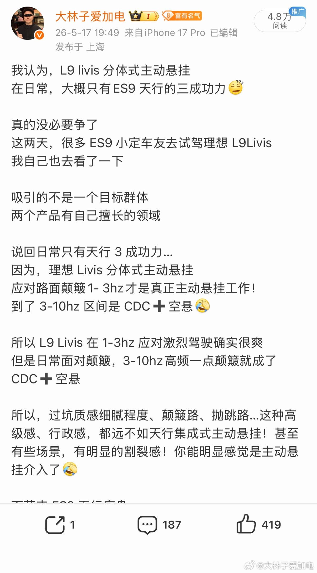 800V＞48V 说了多少天了我就说一句分体式只有天行集成式 3 成功力评论区这