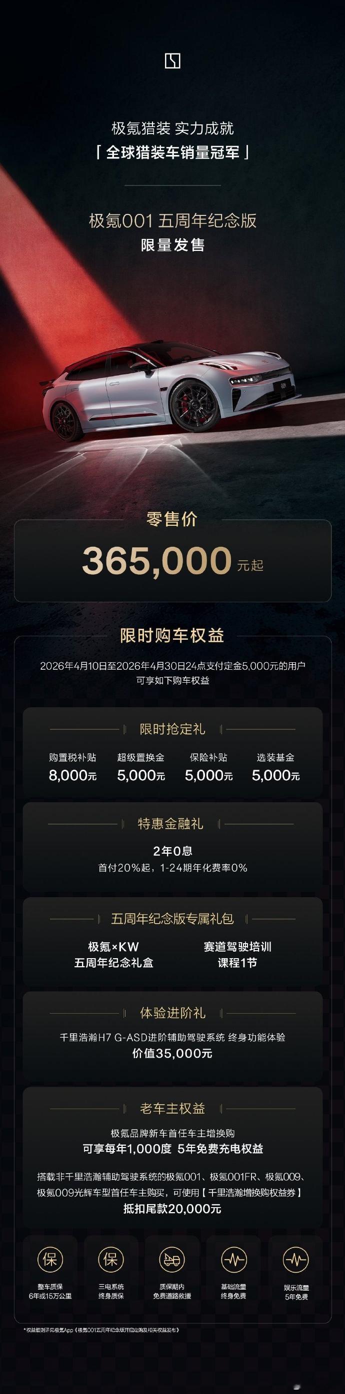 今晚极氪的直播节奏很快啊，半小时完事，开场徐云就把焕新007和007GT这两款车