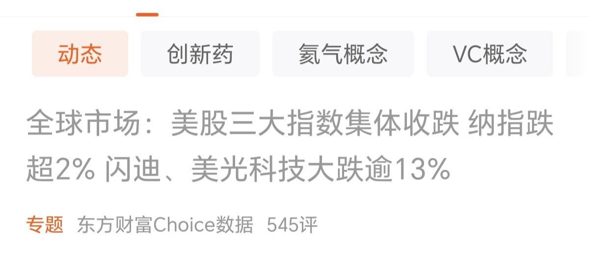 昨夜美股大跌，不用想，今天A股也是大跌，盘都不用看。这帮主力机构，会利用美股的大