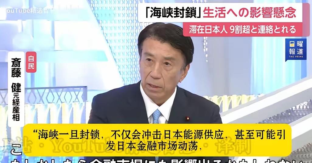 日本人又开始不安了，只因为美伊开战，霍尔木兹海峡被封锁，日本能源大动脉惨遭切断
