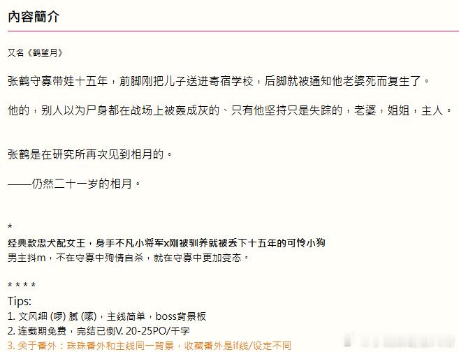 741. 《鳏夫十五年》四月元年po。简介概括了剧情，可以看。我不知道怎么评价这