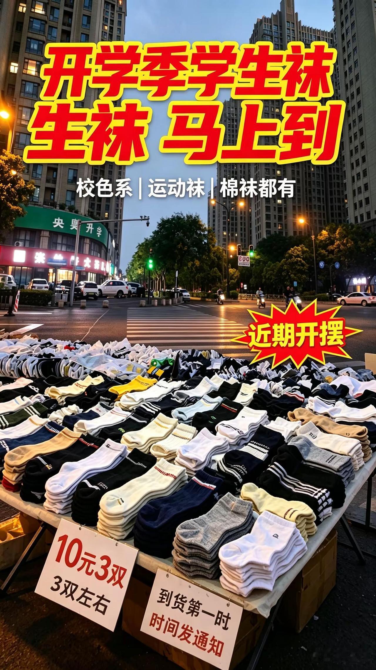 学生袜还没到，先提前说一声。开学季校色系、运动袜、棉袜都准备上了，近期开摆，到货