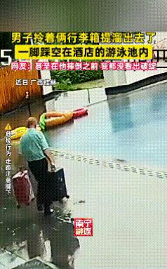 实在是没憋住笑！广西桂林，一位大哥两手各拽一个行李箱走出酒店，低着头走得那叫一个